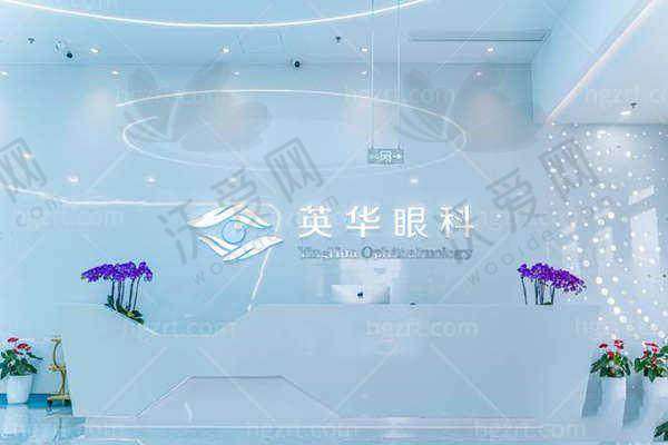成都高新英华眼科门诊部电话号码