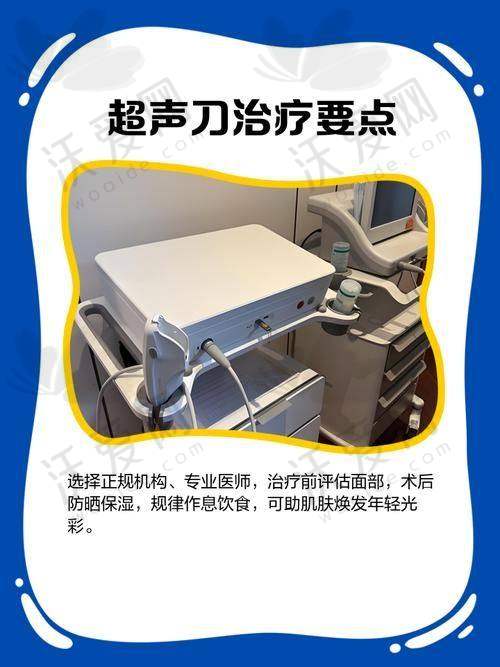 成都素美医疗美容黄金超声炮馒化修复的显著作用