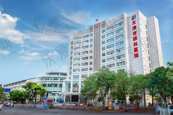 天津市眼科医院