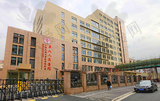 上海交通大学医学院附属第九人民医院（眼科）