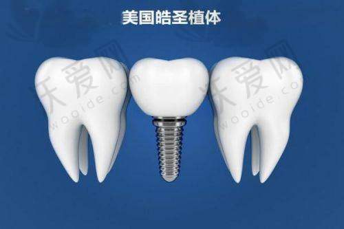 宁远雅美康口腔医院收费明细