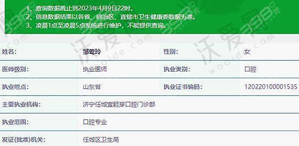 济宁壹颗芽口腔门诊部技术好不好？