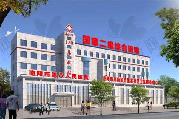南阳第八人民医院整形美容科