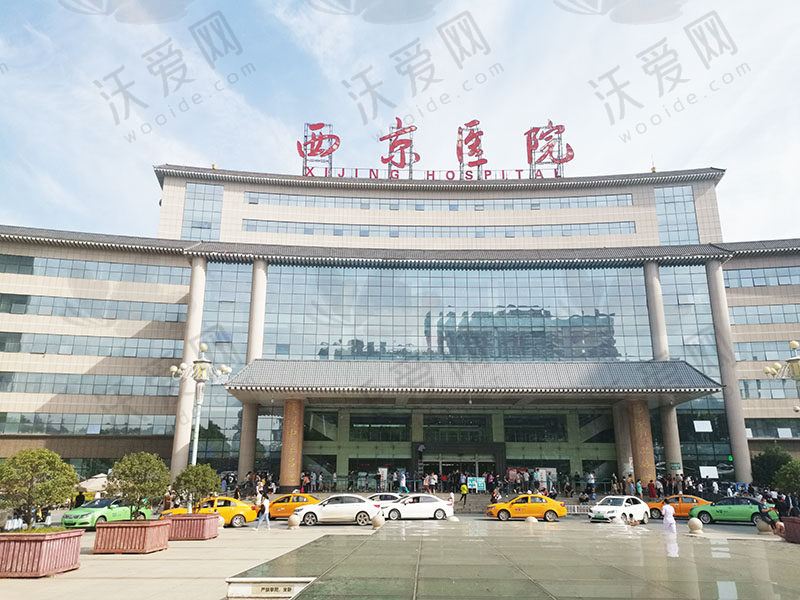 空军军医大学西京医院（眼科）