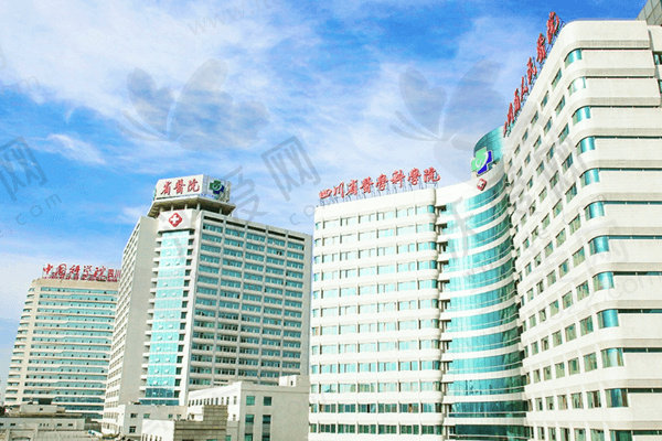 四川省人民医院（眼科）