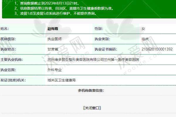 兰州维多丽亚整形美容医院技术好不好?