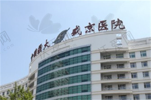 中国医科大学附属盛京医院（眼科）