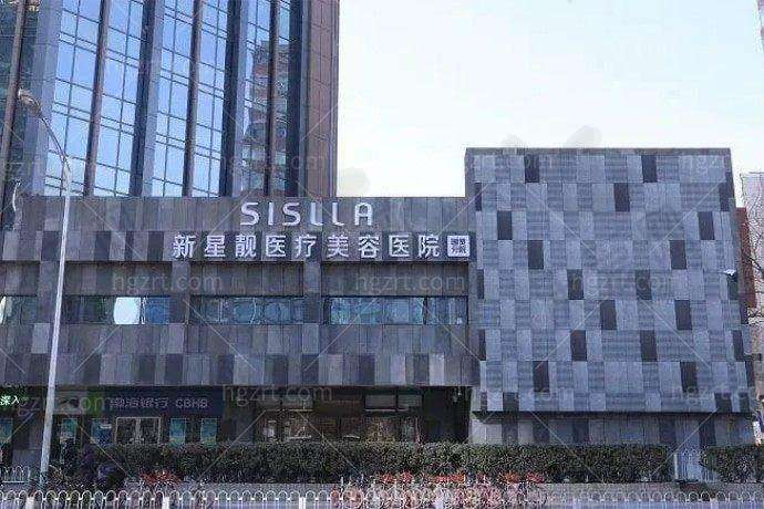 北京新星靓医疗美容医院医生名单及简介