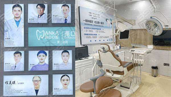 东莞黄江莞口口腔门诊部地址
