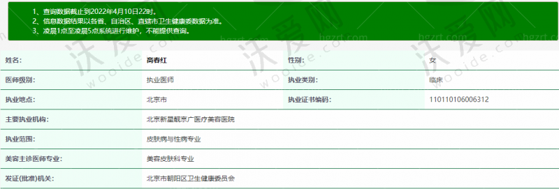 北京新星靓医疗美容医院技术好不好？