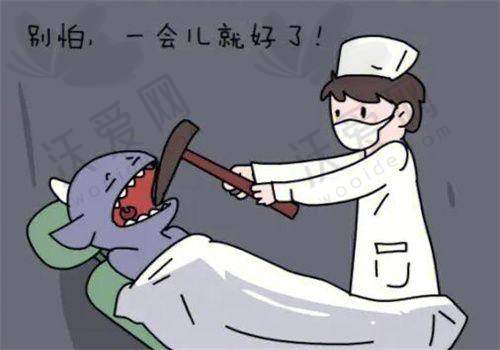 苏州美奥口腔医院松动牙拔除原价220元现150元起，微创技术3-7天恢复！