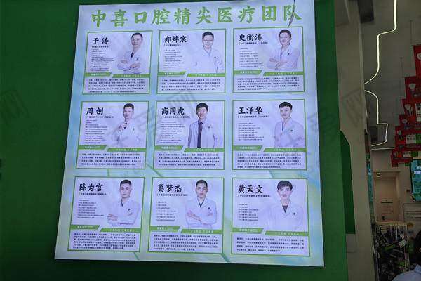 苏州赛阁中喜口腔诊所口碑如何？