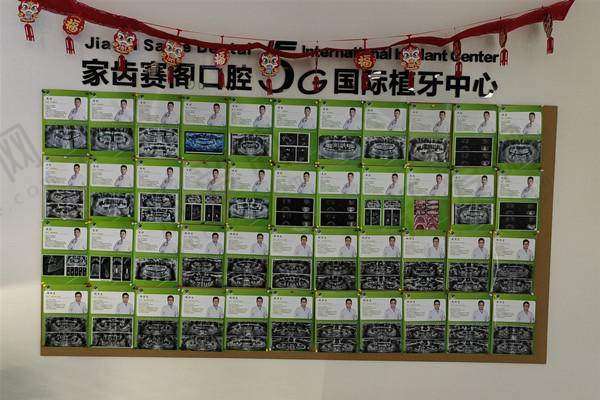 苏州赛阁中喜口腔诊所医生名单及简介