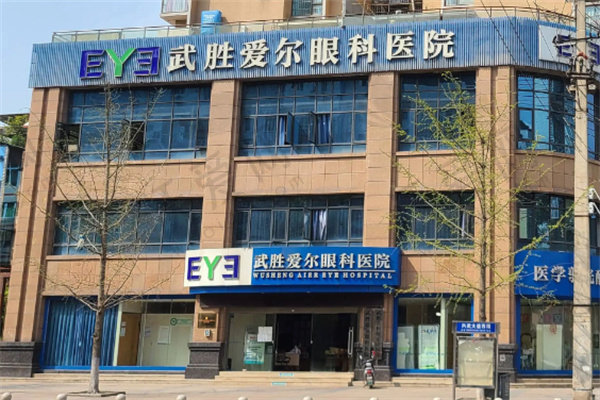 广安武胜爱尔眼科医院