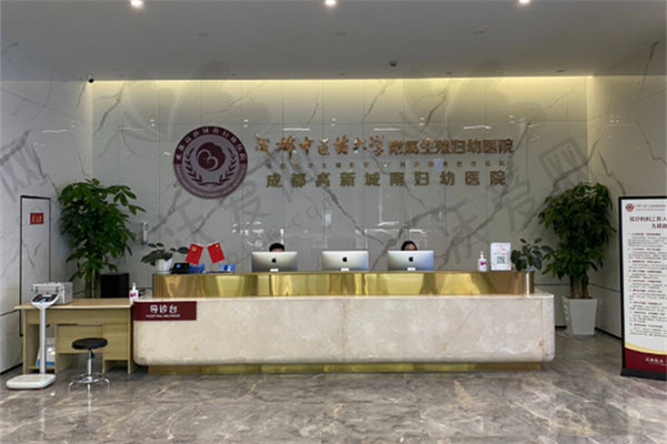 成都高新城南妇幼医院私密科