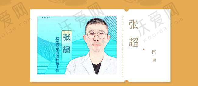 深圳格伦菲尔口腔医院电话号码