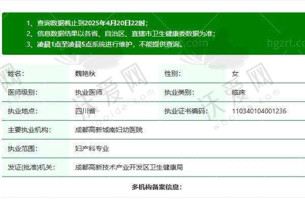 成都高新城南妇幼医院私密科硬件设备精良！