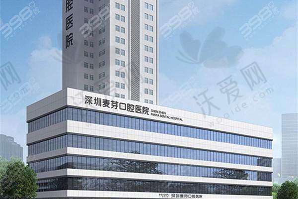 深圳麦芽口腔医院电话号码