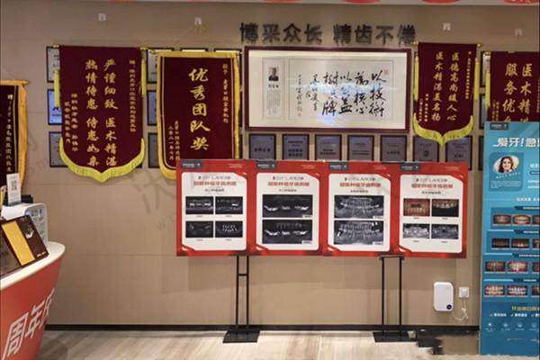 深圳新安麦芽口腔门诊部营业时间