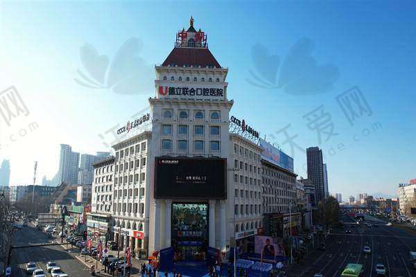 总结评价——吉林市德立联合口腔医院怎么样？