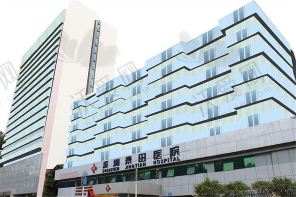 深圳景田医院医疗美容科