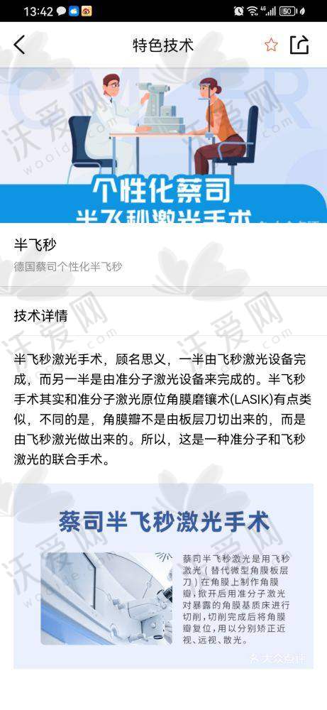 孩子出现哪些情况需要关注远视储备呢？