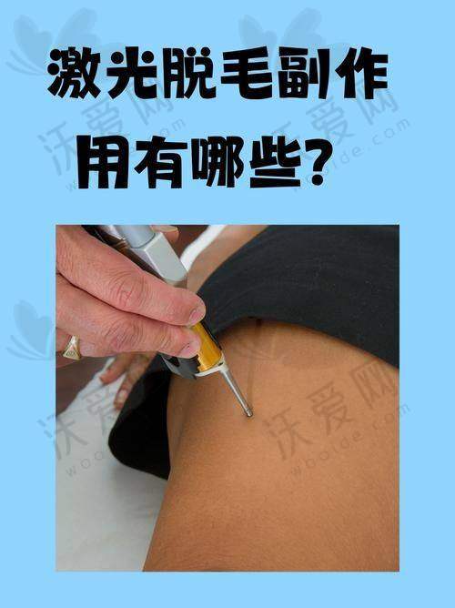 上海首尔丽格比基尼V区激光脱毛的技术优势