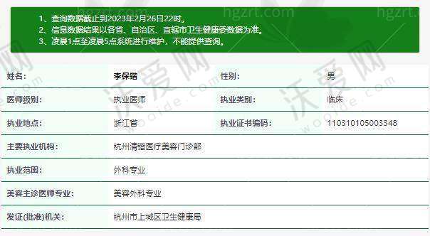 杭州清锴医疗美容门诊部口碑如何？