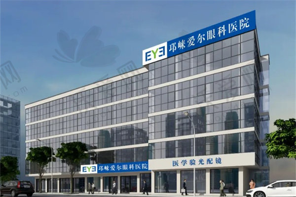 成都邛崃爱尔眼科医院