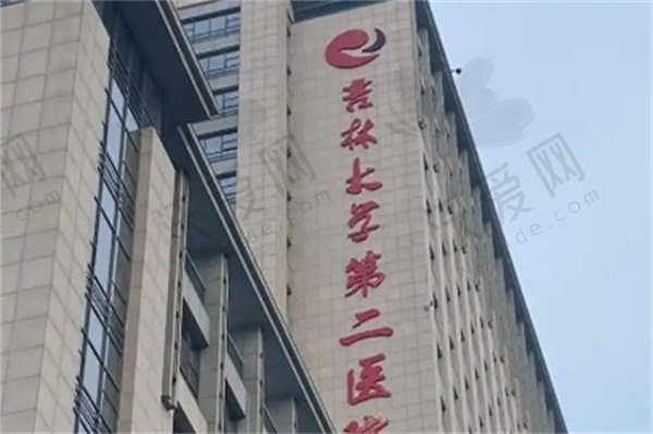 吉林大学第二医院眼科