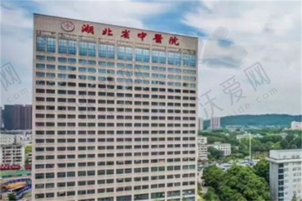 湖北省中医院眼科