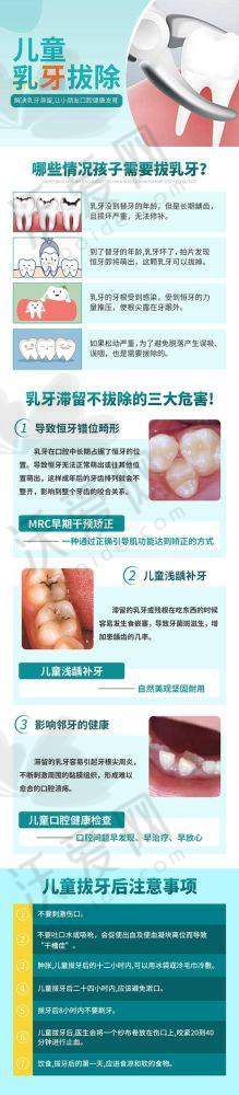 西安团圆口腔儿童乳牙拔除受哪些因素影响费用？