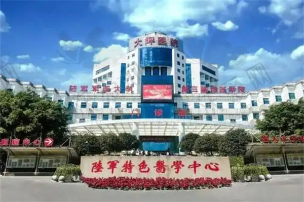 重庆大坪医院眼科