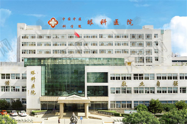 北京市中国中医科学院眼科医院