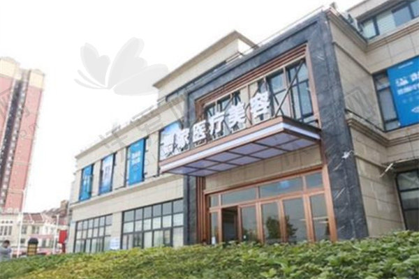 怀化曹家医疗美容门诊部