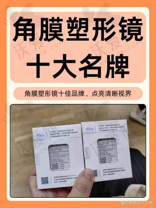 昆明眼科医院角膜塑形镜验配检项目是什么？