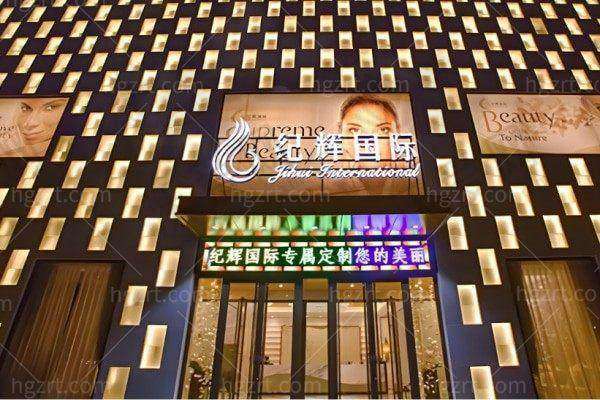 秦皇岛纪辉美容医院医生名单及简介