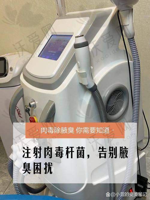 广州荔医医疗美容注射治疗狐臭的作用及成效