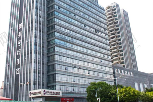 佛山美莱医疗美容医院