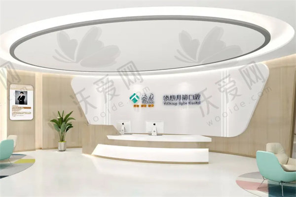 云南泰康拜博口腔医院连锁