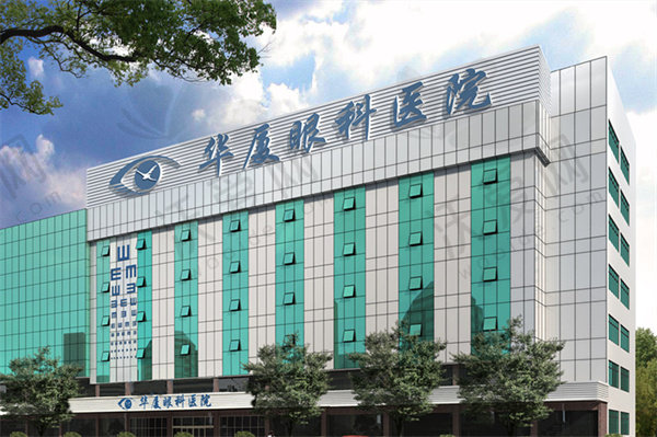 东莞华厦眼科医院