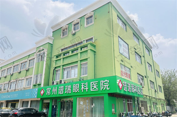 常州华厦谱瑞眼科医院