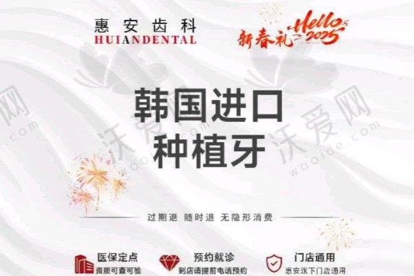 兰州惠安齿科韩国登特斯种植牙价格2758元起，王文芳经验老道