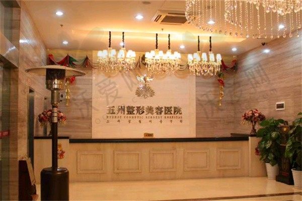 武汉五洲整形外科医院