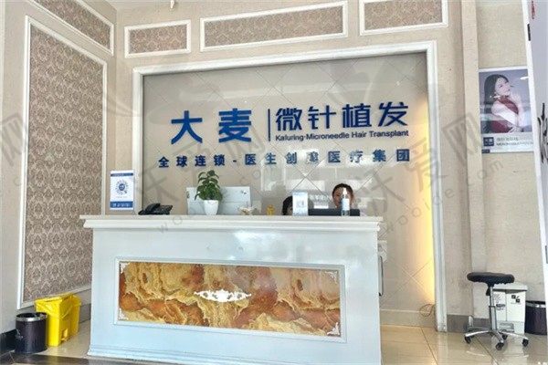 成都大麦微针植发（成都金牛大麦毛发普通专科）