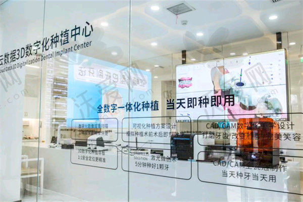 西安新城团圆口腔医院怎么样？