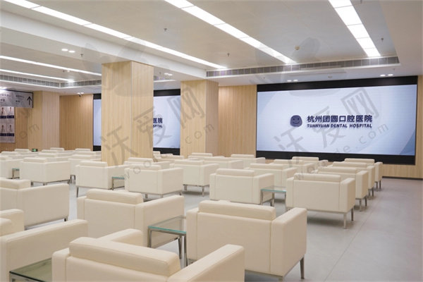杭州团圆口腔医院简介