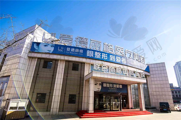 大连爱德丽格整形刘志刚眼修复怎么样？