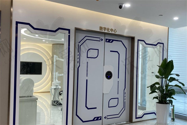 上海易美口腔医院简介