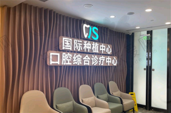 北京劲松口腔医院牙冠价格